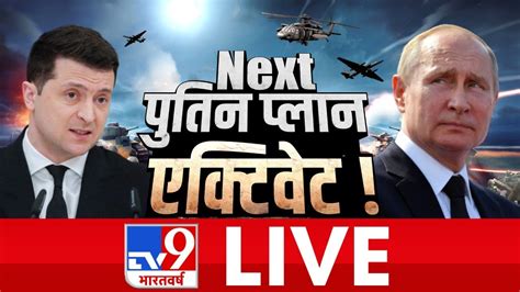 live tv news tv 9 bharatvarsh